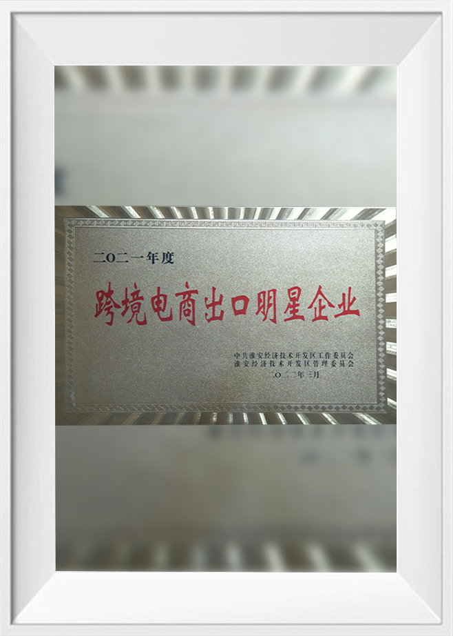 Huaian Mimir Electric Appliance Co., Ltd.